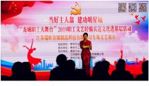 “龍城職工大舞臺”亮相江蘇瑞昕